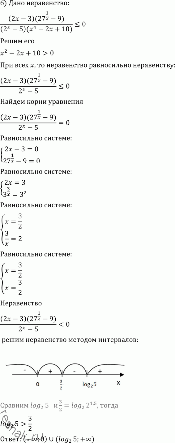 Решение 