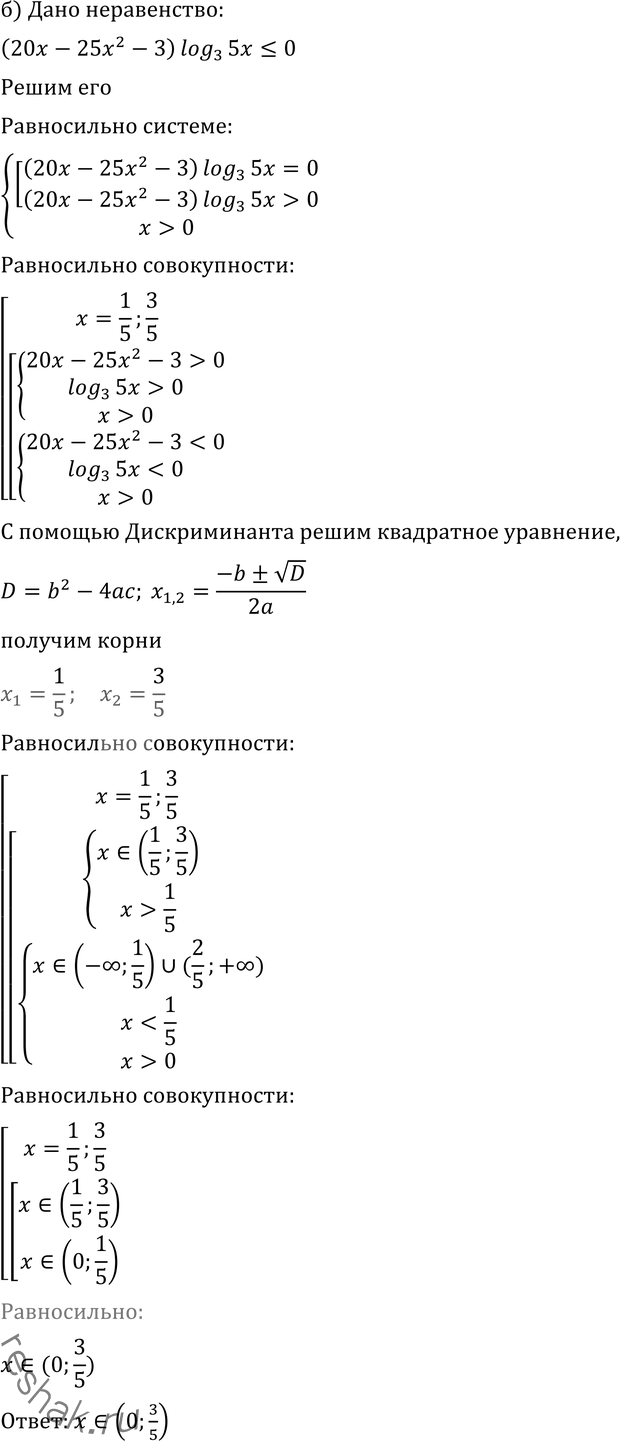 Решение 