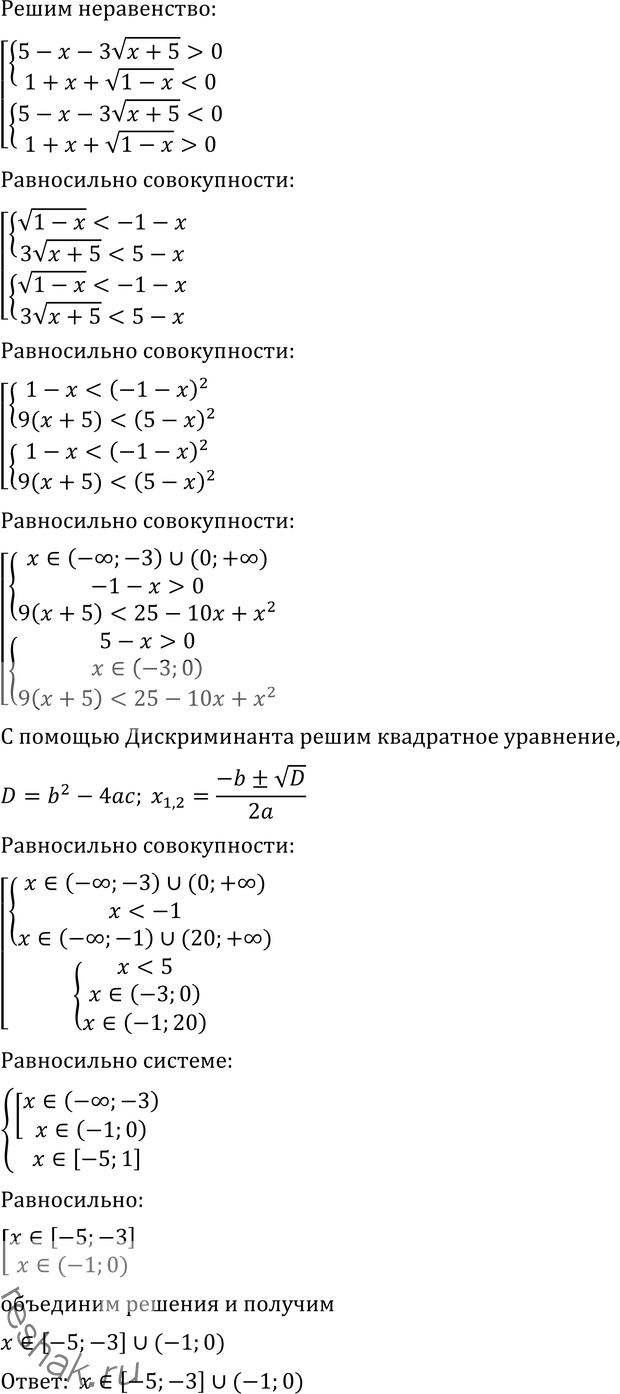 Решение 