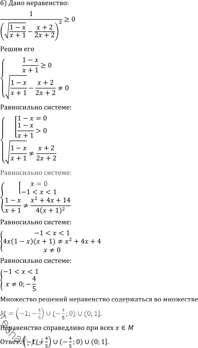 Решение 