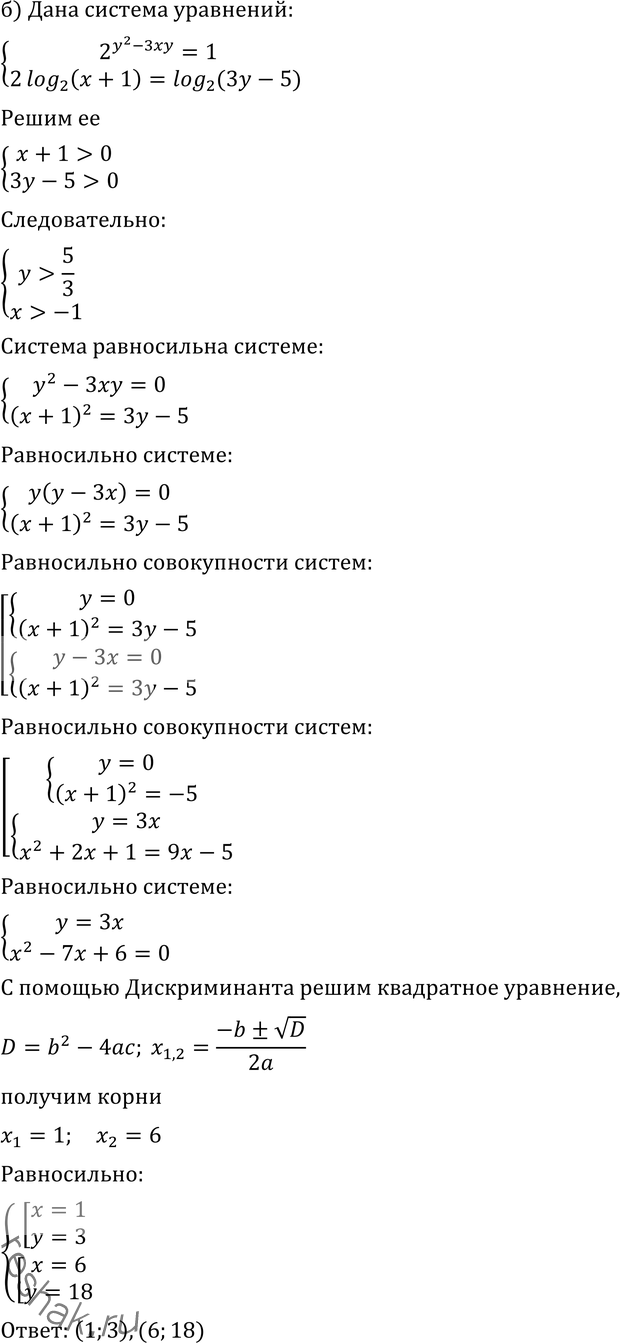 Решение 