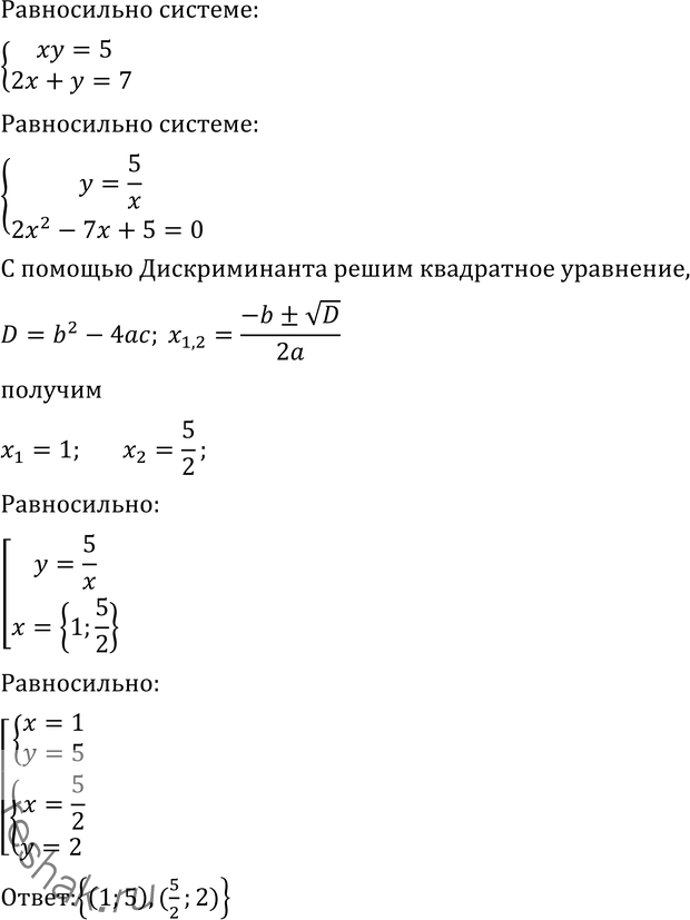 Решение 