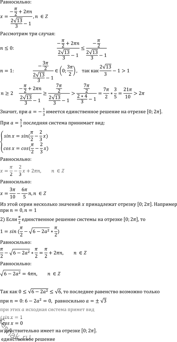 Решение 