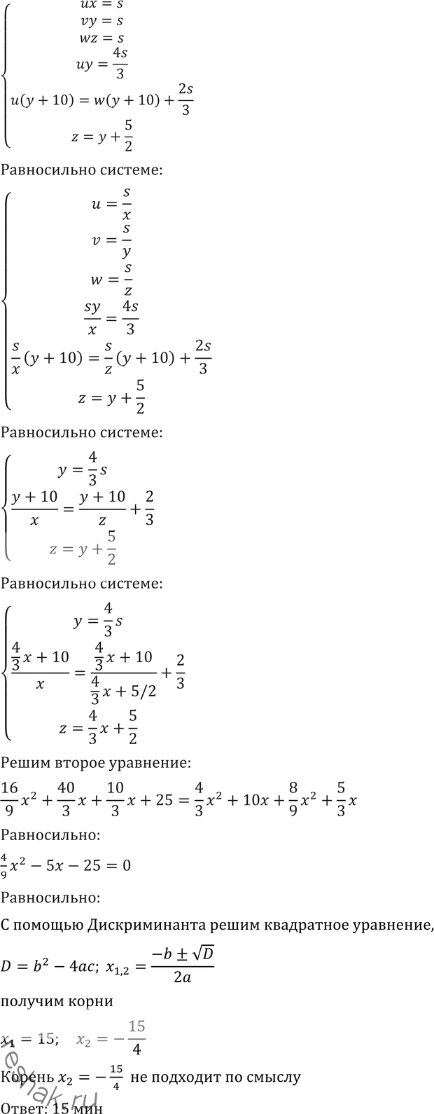 Решение 