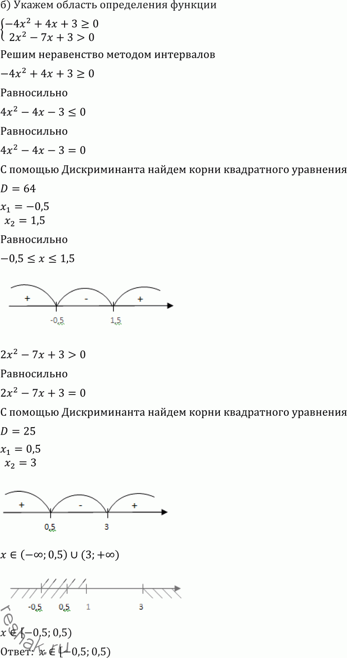 Решение 