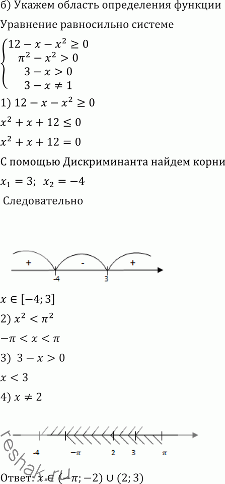 Решение 