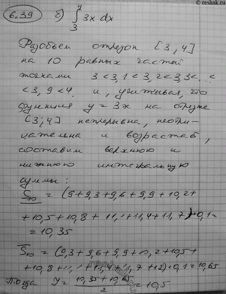 Решение