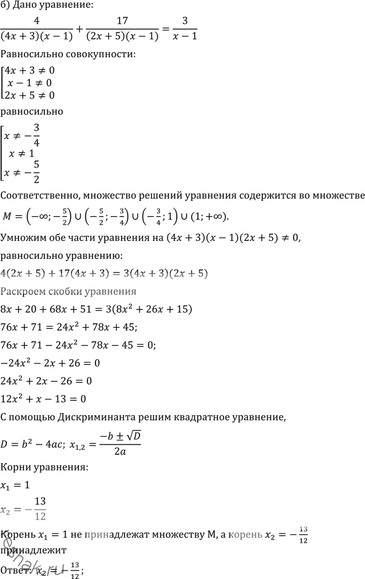 Решение 