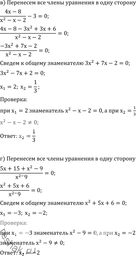 Решение 