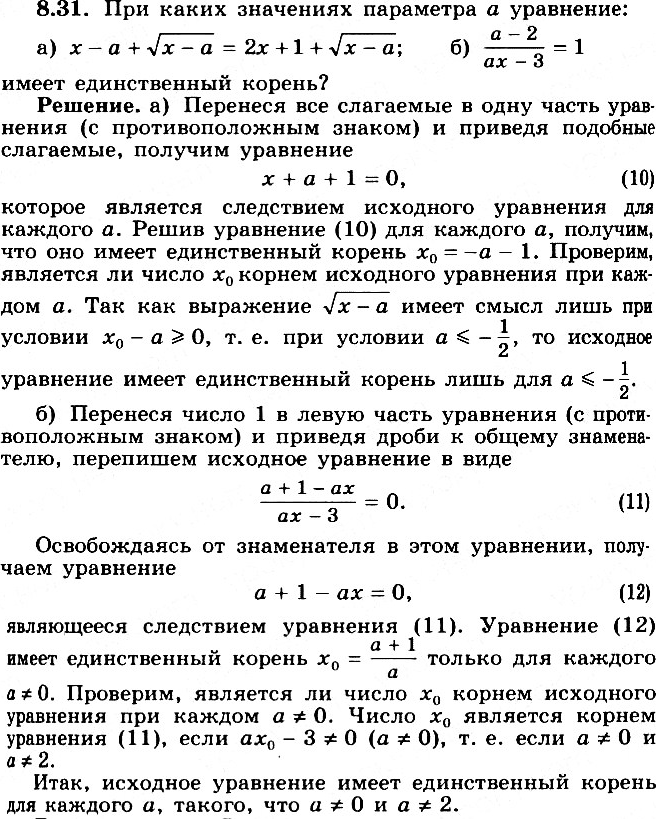 Решение 