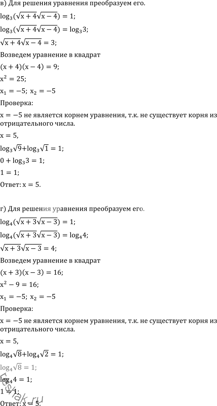 Решение