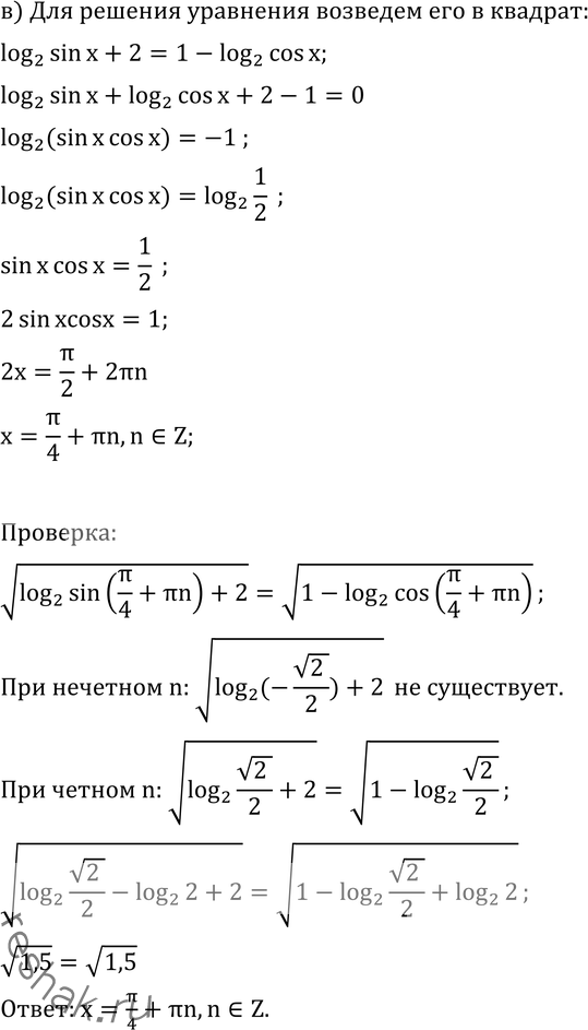 Решение 