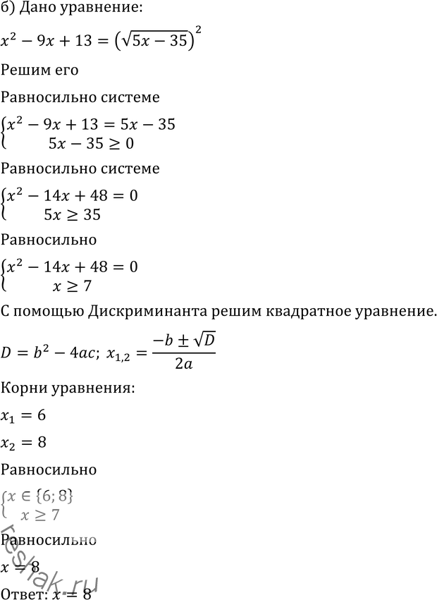 Решение 