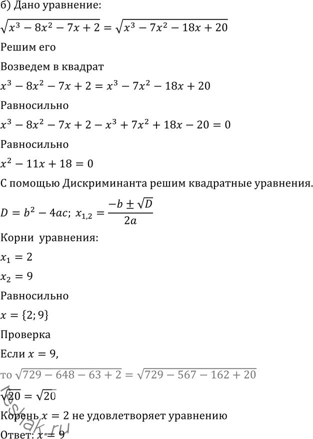 Решение 