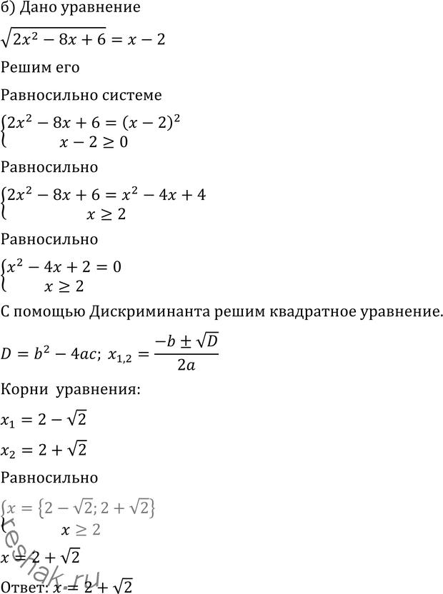 Решение 