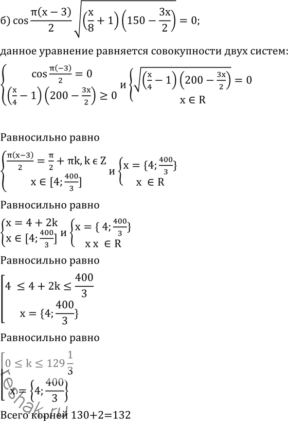 Решение 