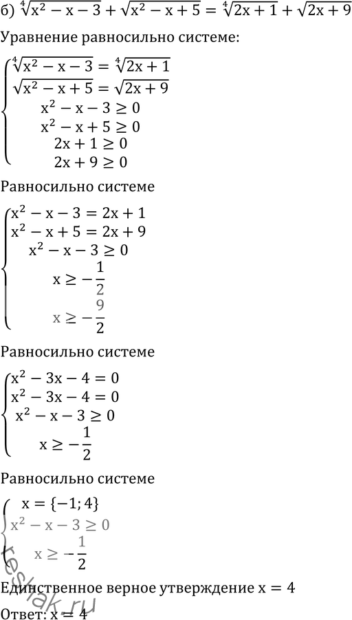 Решение 