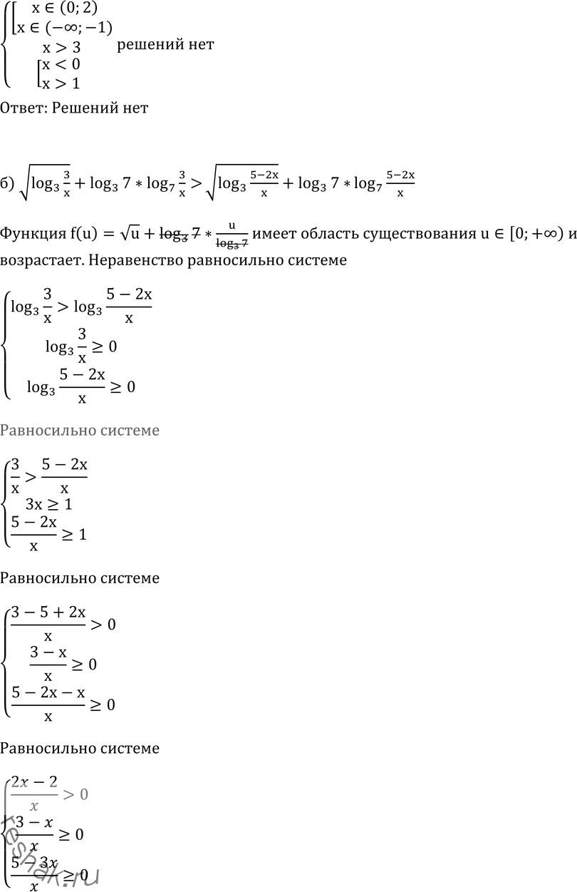 Решение 