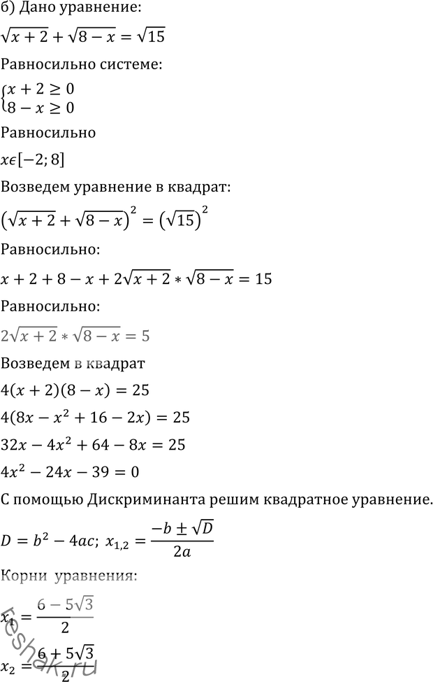 Решение 