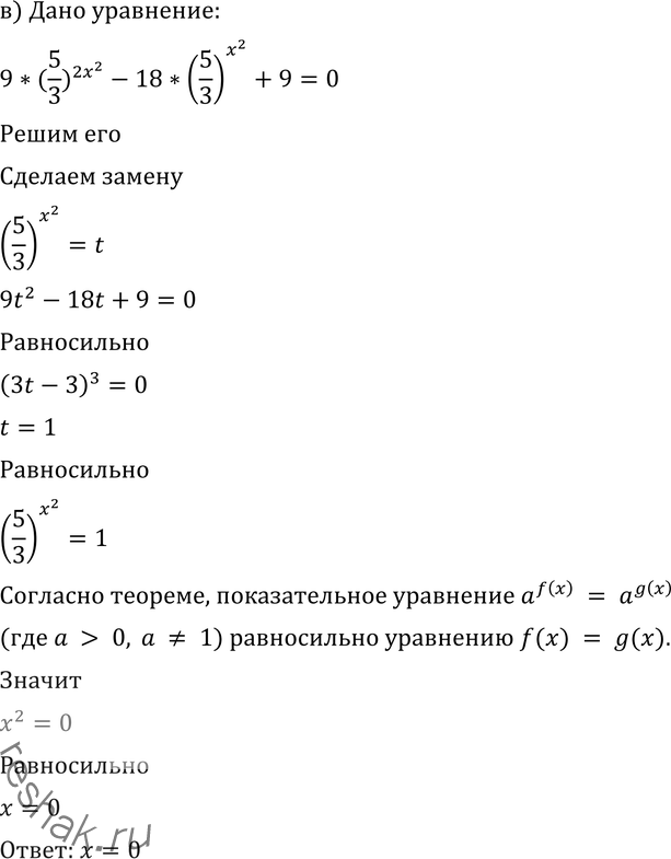 Решение 