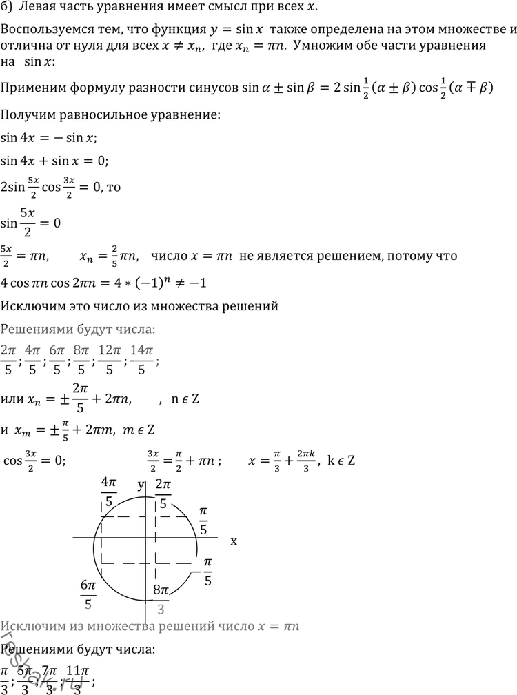 Решение 