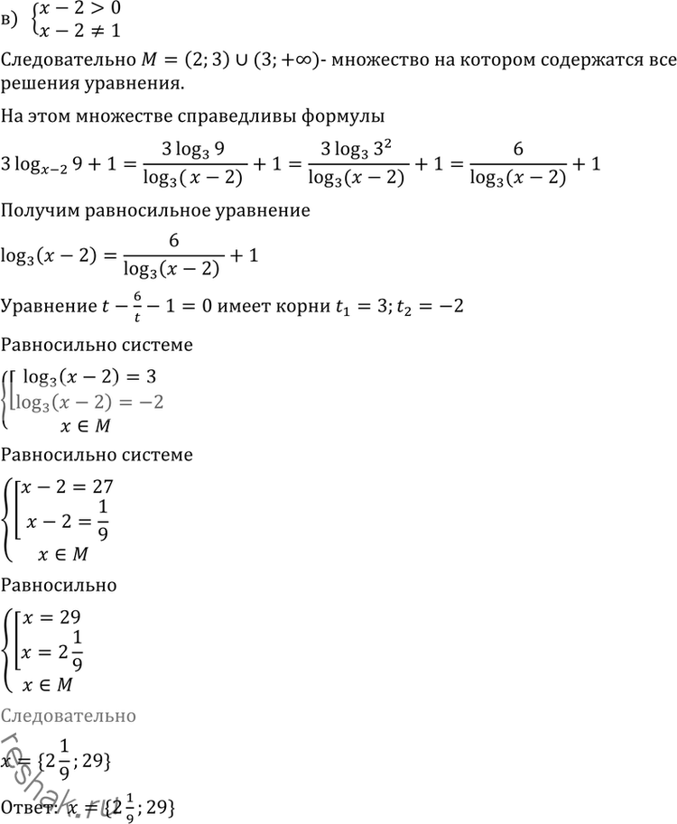 Решение 