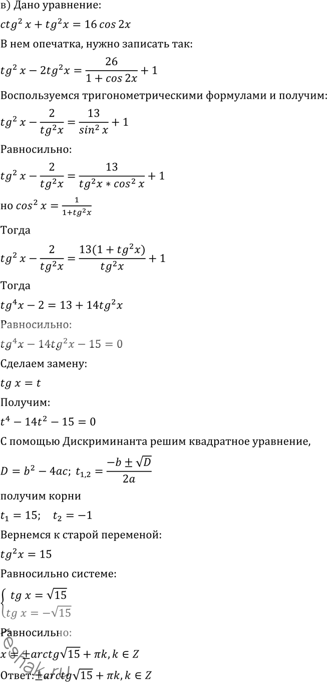 Решение 