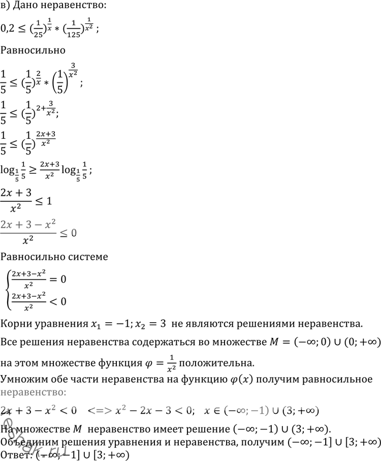 Решение 