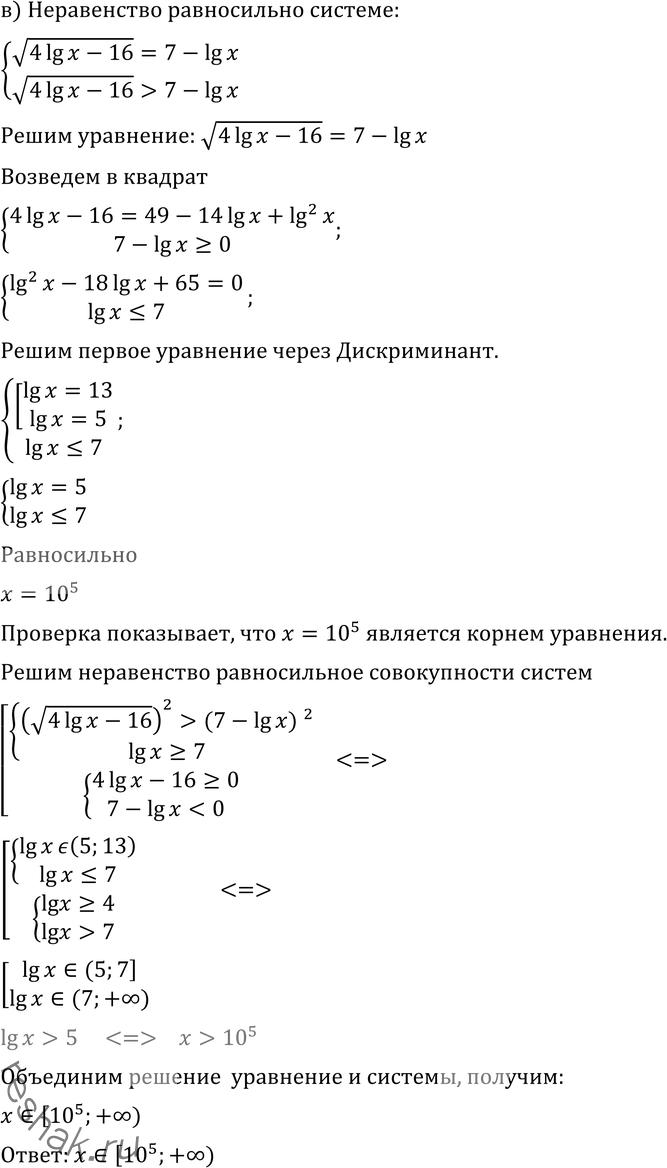 Решение 