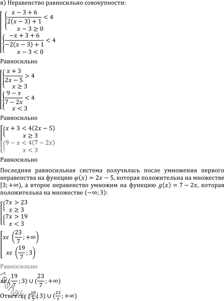 Решение 