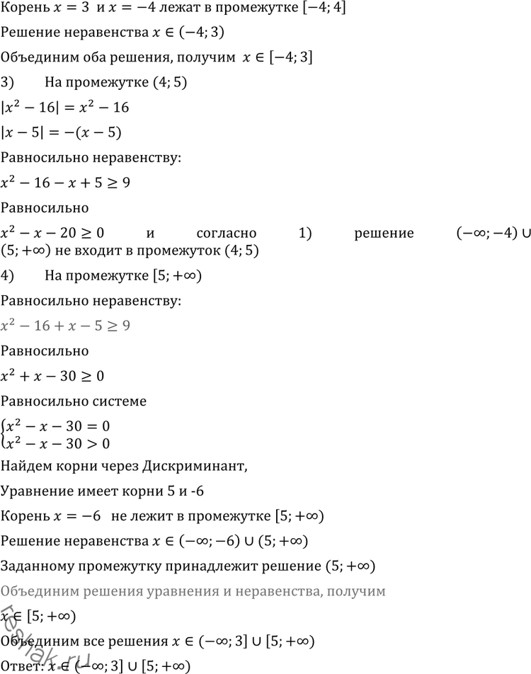 Решение 