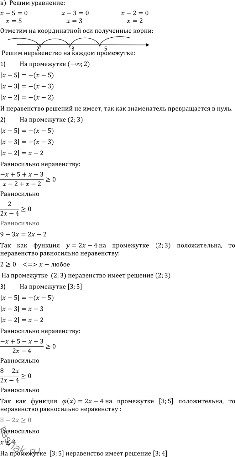 Решение 