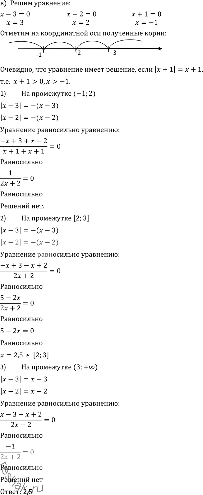 Решение 