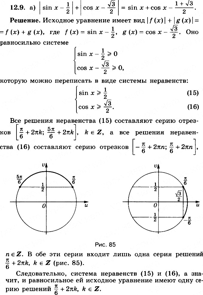 Решение 