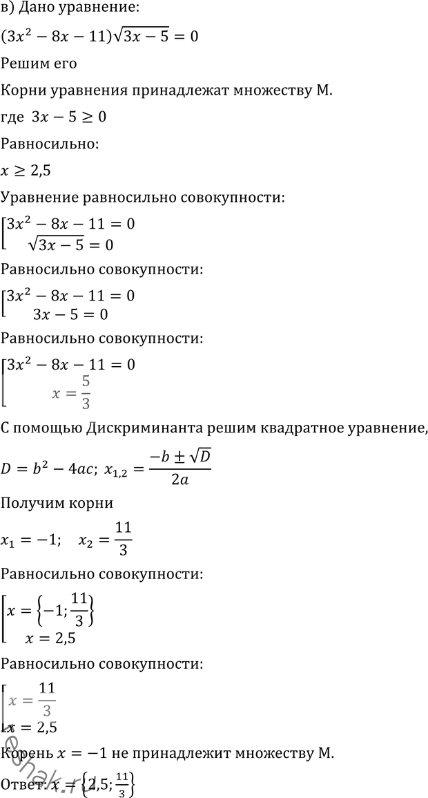 Решение 