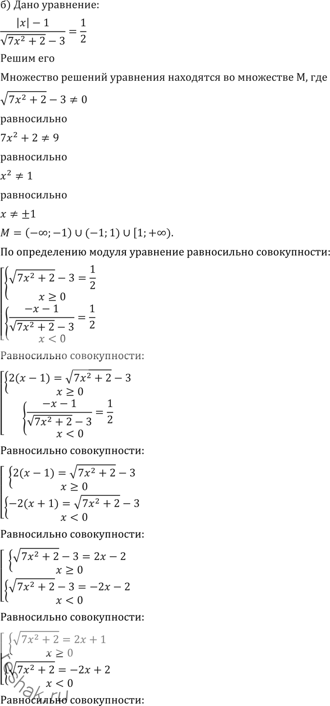 Решение 