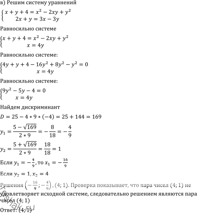 Решение 