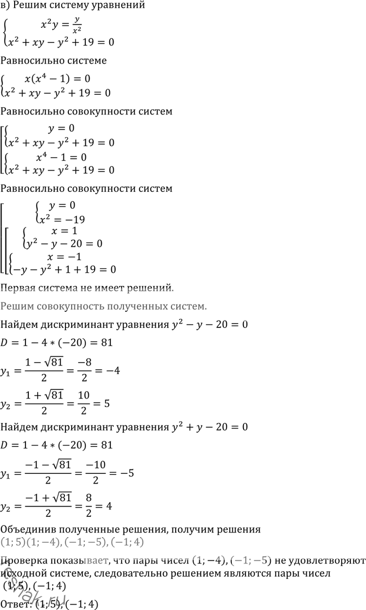 Решение 