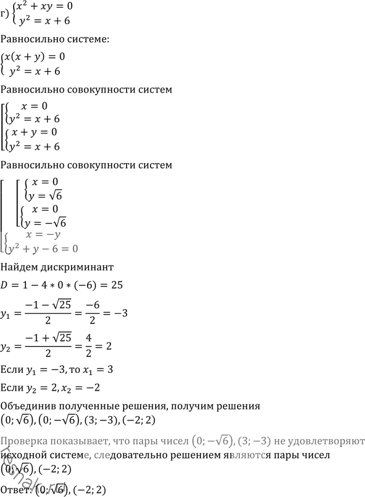 Решение 