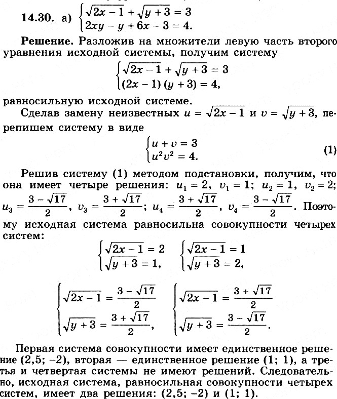 Решение 