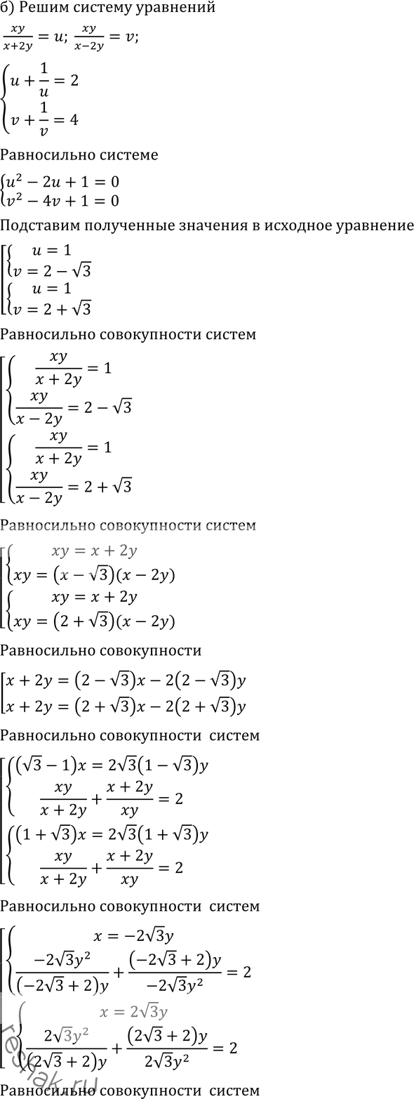 Решение 