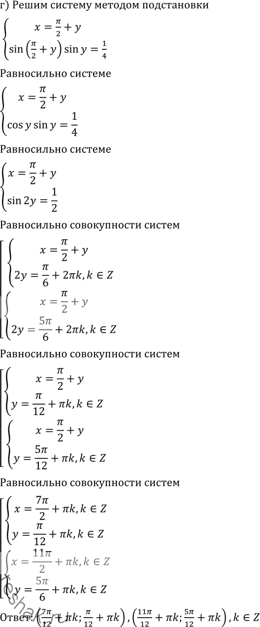 Решение
