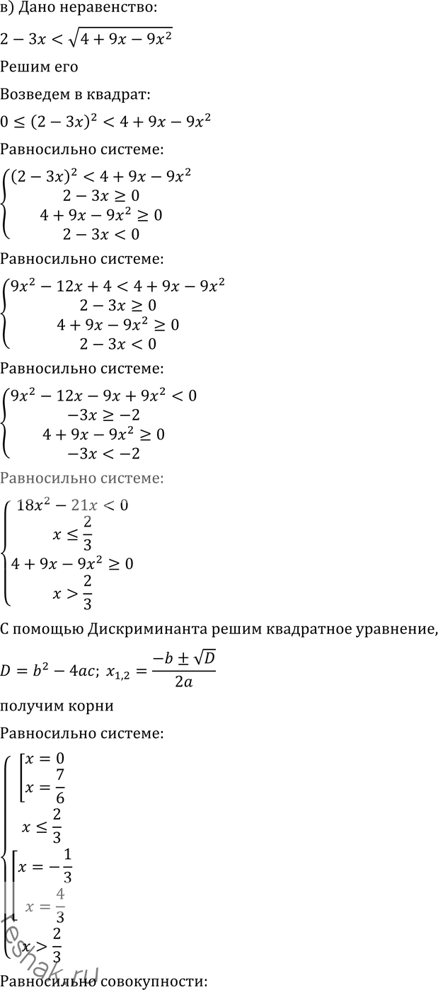 Решение 