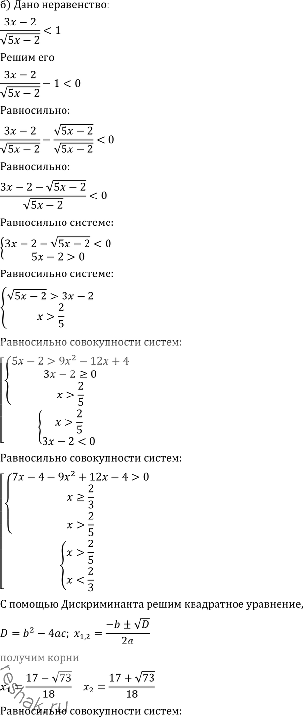 Решение 