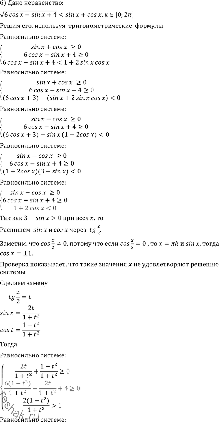 Решение 