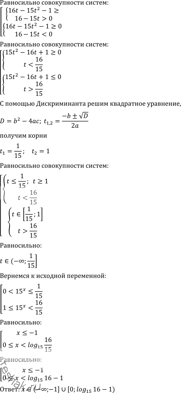 Решение 