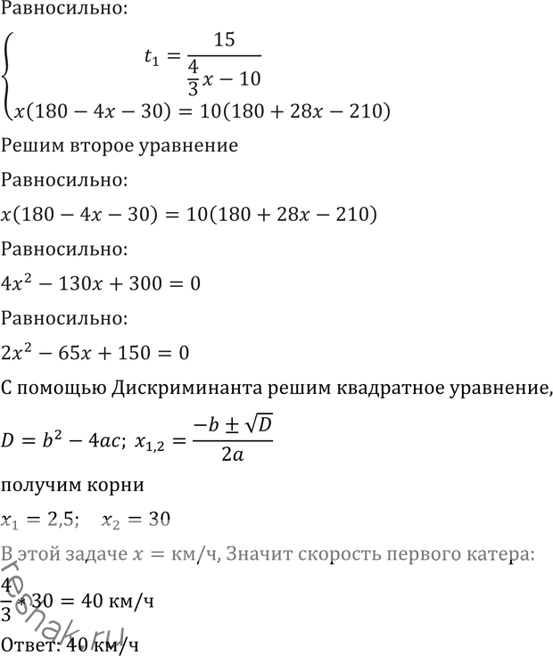 Решение 