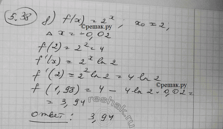 Решение