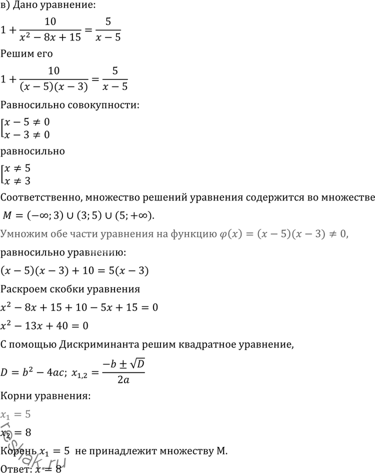 Решение 