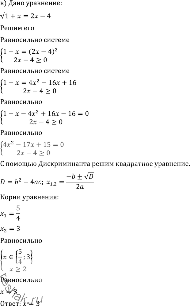 Решение 